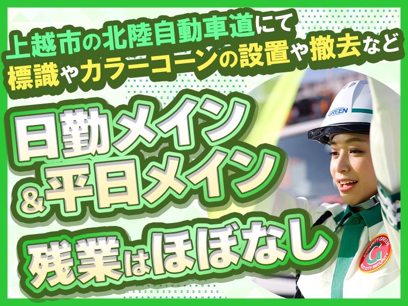 ★3月3日OPEN記念！採用枠UP★《平日のみ＆日勤のみ》手当て...