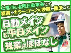 グリーン警備保障株式会社 柏崎エリア(7)のアルバイト