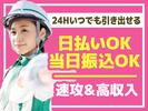 グリーン警備保障株式会社 新井エリア(交通誘導-1)のアルバイト写真