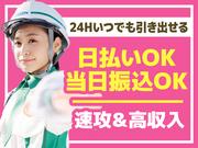 グリーン警備保障株式会社 高田(新潟)エリア(高速道路-1)のアルバイト写真2
