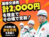 グリーン警備保障株式会社 糸魚川エリア(交通誘導-1)/808のアルバイト写真