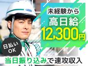 グリーン警備保障株式会社 柏崎エリア(2)のアルバイト写真1