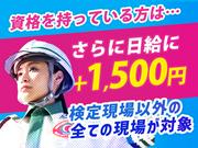 グリーン警備保障株式会社 春日山エリア(1)のアルバイト写真2