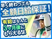 グリーン警備保障株式会社 糸魚川エリア(交通誘導-1)のアルバイト写真2
