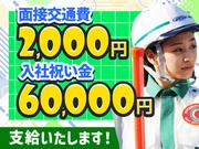 グリーン警備保障株式会社 高田(新潟)エリア(高速道路-1)のアルバイト写真1