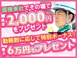 グリーン警備保障株式会社 糸魚川エリア(交通誘導-2)のアルバイト写真