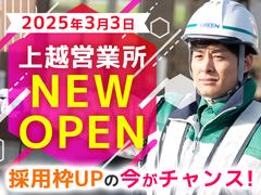 グリーン警備保障株式会社 春日山エリア(2)のアルバイト