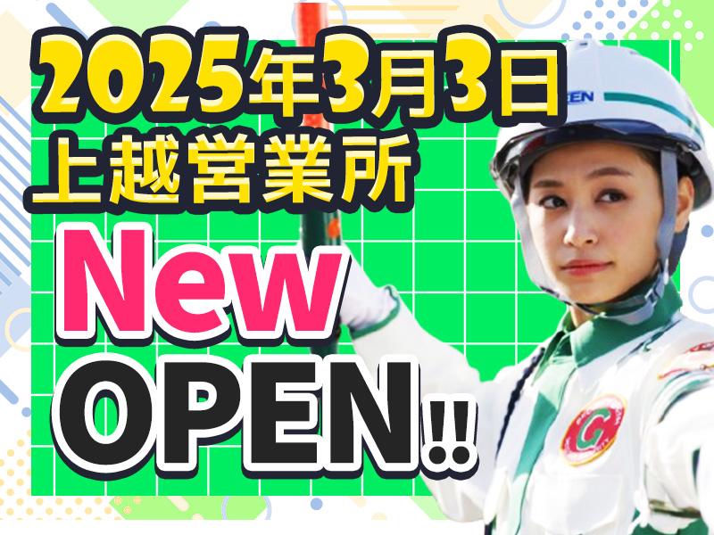 3か月等の短期OK＆平日＆日勤メインで働きやすさGOOD★手当て...