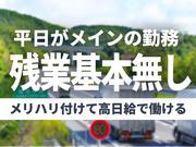 グリーン警備保障株式会社 上越妙高エリア(6)のアルバイト写真1