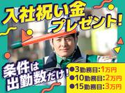 グリーン警備保障株式会社 黒井(新潟)エリア(1)のアルバイト写真(メイン)