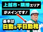 グリーン警備保障株式会社 糸魚川エリア(交通誘導-1)/808のアルバイト写真
