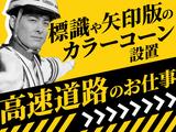 グリーン警備保障株式会社 糸魚川エリア(7)のアルバイト写真