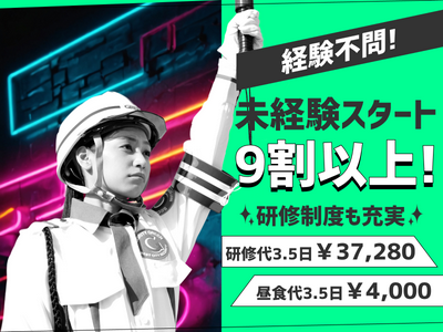 グリーン警備保障株式会社 下高井戸エリア(日勤)/150のアルバイト