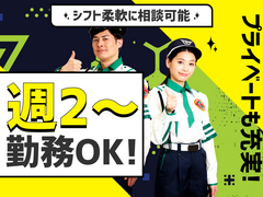 グリーン警備保障株式会社 京成立石エリア(夜勤)/201のアルバイト