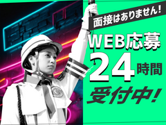 グリーン警備保障株式会社 西新井エリア(夜勤)/352のアルバイト