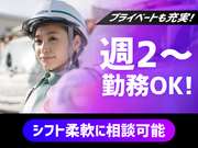 グリーン警備保障株式会社 西新井大師西エリア(日勤)/352のアルバイト写真1