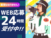 グリーン警備保障株式会社 横須賀中央エリア(夜勤)/401のアルバイト写真1