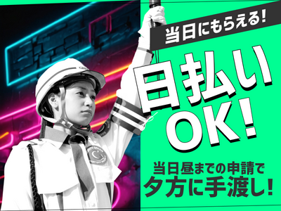 グリーン警備保障株式会社 高崎問屋町エリア(夜勤)/330のアルバイト