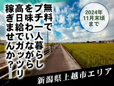 グリーン警備保障株式会社 足立営業所 亀有(3)エリア(上越案件)/803のアルバイト