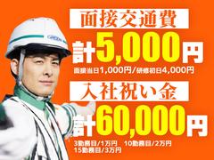 グリーン警備保障株式会社 新代田(2)エリア(勤務地：世田谷区メイン)のアルバイト