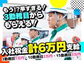 グリーン警備保障株式会社 新横浜営業所 溝の口エリア(待機スタッフ)のアルバイト写真
