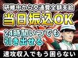 グリーン警備保障株式会社 宮の坂(2)エリア(赤坂案件)のアルバイト写真