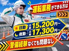 グリーン警備保障株式会社 神奈川営業所 相武台前・座間エリア_高速道路/811のアルバイト