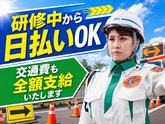 グリーン警備保障株式会社 神奈川営業所 片倉町・新子安・大口エリア_高速道路/811のアルバイト写真