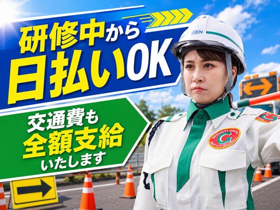 グリーン警備保障株式会社 神奈川営業所 片倉町・新子安・大口エリア_高速道路/811のアルバイト写真