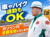 グリーン警備保障株式会社 神奈川営業所 片倉町・新子安・大口エリア_高速道路/811のアルバイト写真