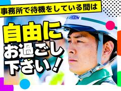 グリーン警備保障株式会社 新横浜営業所 本郷台エリア(待機スタッフ)のアルバイト