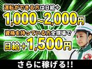 グリーン警備保障株式会社 片倉町(1)エリア(赤坂案件)のアルバイト写真2