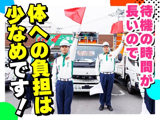 グリーン警備保障株式会社 新横浜営業所 溝の口エリア(待機スタッフ)のアルバイト写真
