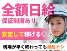 グリーン警備保障株式会社 尾山台(2)エリア(勤務地：世田谷区メイン)のアルバイト写真