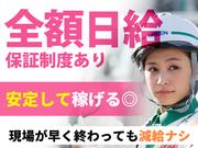 グリーン警備保障株式会社 上町(2)エリア(勤務地：世田谷区メイン)のアルバイト写真2