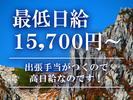 グリーン警備保障株式会社 新横浜営業所 新宿エリア(上越エリア出張募集)のアルバイト写真