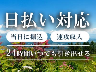グリーン警備保障株式会社 新横浜営業所 新宿エリア(上越エリア出張募集)のアルバイト写真