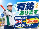グリーン警備保障株式会社 神奈川営業所 片倉町・新子安・大口エリア_高速道路/811のアルバイト写真