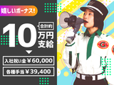 グリーン警備保障株式会社 長野支社/長野県上田市エリア(日勤)/801のアルバイト写真