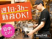 らあめん花月嵐 立川西砂店_kitchen02のアルバイト写真(メイン)