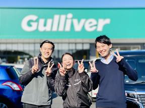 ガリバー伊勢崎店（軽作業）のアルバイト写真