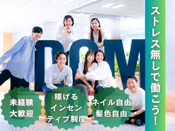 株式会社IDOM 幕張ｵﾌｨｽ_12/5MO0012Cのアルバイト写真