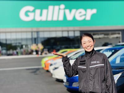 ガリバー浜松宮竹整備工場（事務）のアルバイト写真