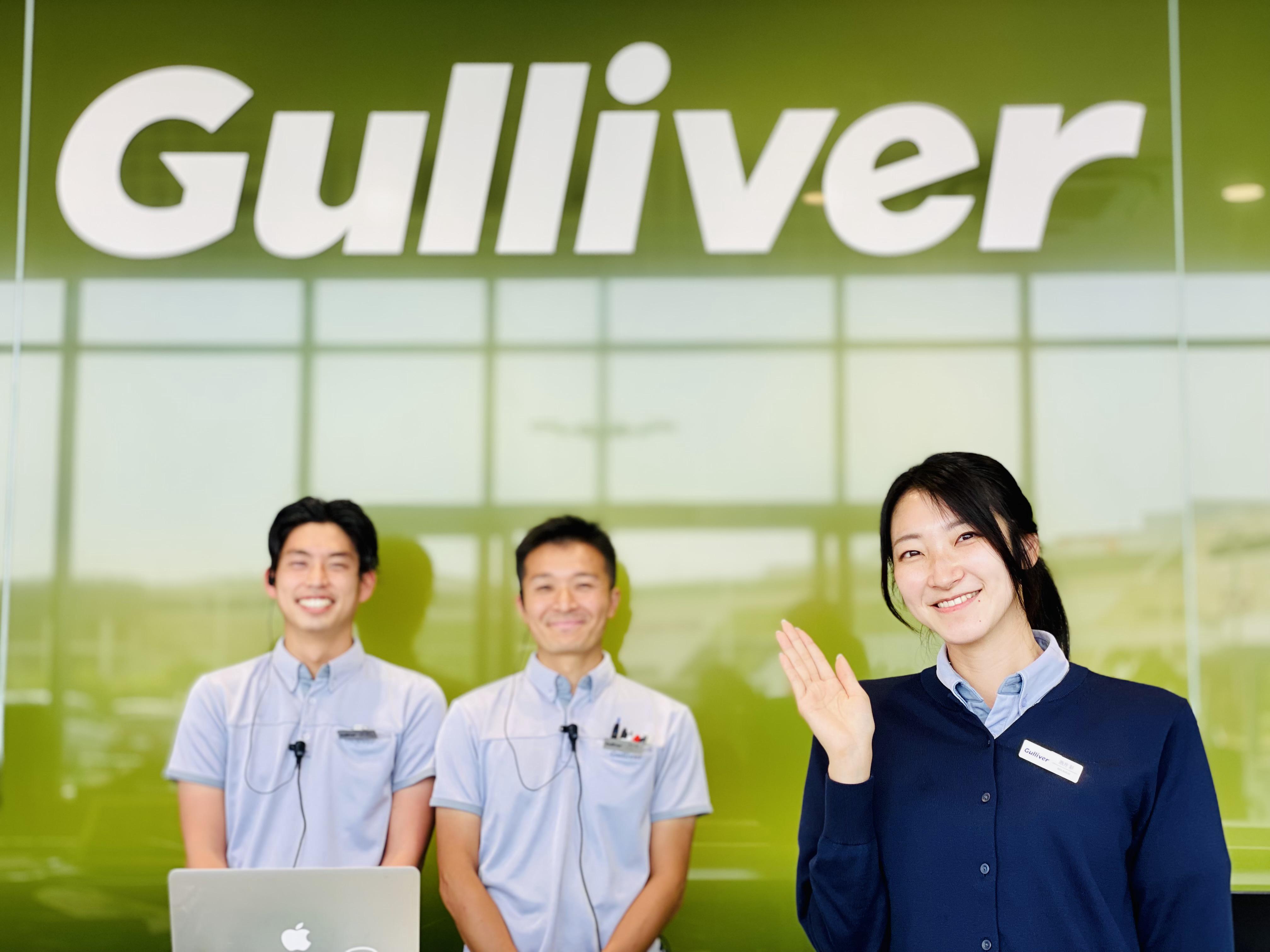株式会社IDOM（旧社名:Gulliver International）:ガリバー札幌清田店（事務）の求人画像