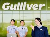 株式会社IDOM（旧社名:Gulliver International）:ガリバー高松中央通り店（事務）のアルバイト写真