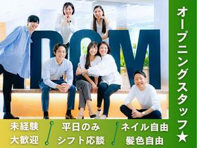 株式会社IDOM 幕張ｵﾌｨｽ_11のアルバイト写真