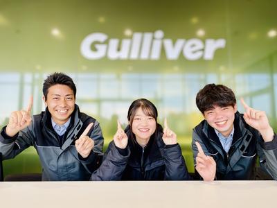 株式会社IDOM（旧社名:Gulliver International）:ガリバー一宮店（軽作業）のアルバイト