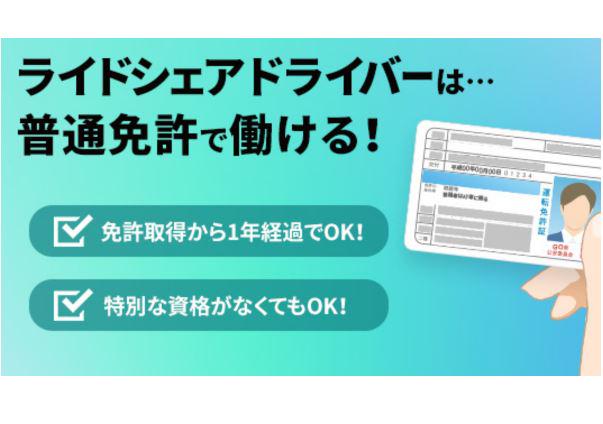 GO株式会社(紹介先:コスモタクシー株式会社 本社営業所) 神戸市エリア2654の求人画像