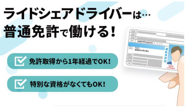 GO株式会社(紹介先:ギオン自動車株式会社 本社営業所) 京都市エリア0539の求人画像