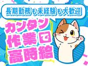 株式会社G.O.A.T._倉庫スタッフ_千葉_日勤(1)のアルバイト写真(メイン)